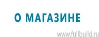Схемы строповки и складирования грузов купить в Ханты-мансийске
