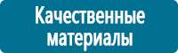 Настенные перекидные системы в Ханты-мансийске купить Магазин Охраны Труда fullBUILD