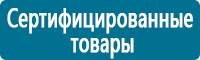Настенные перекидные системы в Ханты-мансийске купить Магазин Охраны Труда fullBUILD