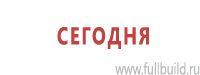 Стенды по первой медицинской помощи купить в Ханты-мансийске