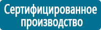 Таблички и знаки на заказ в Ханты-мансийске Магазин Охраны Труда fullBUILD