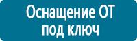 Удостоверения по охране труда (бланки) купить в Ханты-мансийске