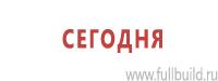 Удостоверения по охране труда (бланки) в Ханты-мансийске Магазин Охраны Труда fullBUILD