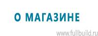 Информационные щиты в Ханты-мансийске