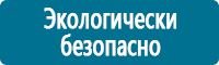 Подставки под огнетушители в Ханты-мансийске купить Магазин Охраны Труда fullBUILD