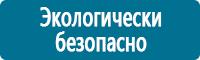 Стенды по гражданской обороне и чрезвычайным ситуациям в Ханты-мансийске