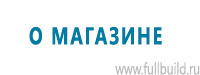 Охрана труда на строительных площадках купить в Ханты-мансийске