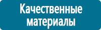Дорожные ограждения в Ханты-мансийске купить Магазин Охраны Труда fullBUILD