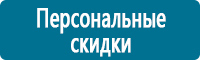 Дорожные ограждения в Ханты-мансийске Магазин Охраны Труда fullBUILD