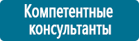 Стенды по охране труда и техники безопасности в Ханты-мансийске купить