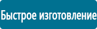 Стенды по охране труда и техники безопасности в Ханты-мансийске Магазин Охраны Труда fullBUILD