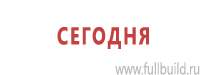 Стенды по охране труда в Ханты-мансийске