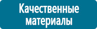 Вспомогательные таблички в Ханты-мансийске Магазин Охраны Труда fullBUILD