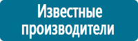 Вспомогательные таблички в Ханты-мансийске купить