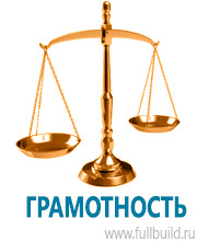 Вспомогательные таблички купить в Ханты-мансийске