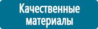 Запрещающие знаки в Ханты-мансийске Магазин Охраны Труда fullBUILD