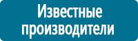 Запрещающие знаки в Ханты-мансийске купить