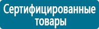 Запрещающие знаки купить в Ханты-мансийске