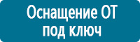 Знаки медицинского и санитарного назначения в Ханты-мансийске купить Магазин Охраны Труда fullBUILD