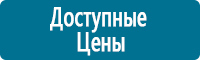 Комбинированные знаки безопасности купить в Ханты-мансийске