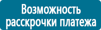 Комбинированные знаки безопасности в Ханты-мансийске Магазин Охраны Труда fullBUILD