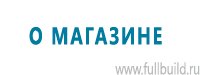 Предписывающие знаки в Ханты-мансийске купить