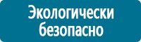Знаки особых предписаний дорожного движения в Ханты-мансийске купить