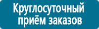 Знаки особых предписаний дорожного движения в Ханты-мансийске Магазин Охраны Труда fullBUILD