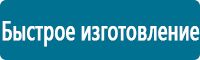 Знаки особых предписаний дорожного движения в Ханты-мансийске Магазин Охраны Труда fullBUILD