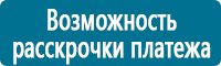Знаки особых предписаний дорожного движения купить в Ханты-мансийске