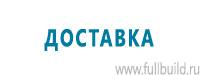 Информационные знаки дорожного движения купить в Ханты-мансийске