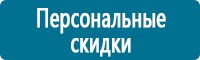 Предупреждающие дорожные знаки в Ханты-мансийске купить Магазин Охраны Труда fullBUILD