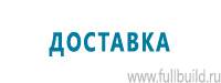 Светодиодные дорожные знаки купить в Ханты-мансийске