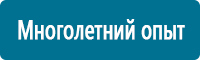 Дорожные знаки дополнительной информации в Ханты-мансийске купить
