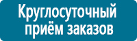 Дорожные знаки дополнительной информации в Ханты-мансийске купить