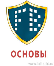 Запрещающие знаки дорожного движения в Ханты-мансийске Магазин Охраны Труда fullBUILD