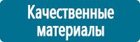 Знаки по электробезопасности в Ханты-мансийске