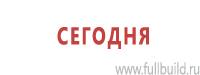 Дорожные знаки купить в Ханты-мансийске