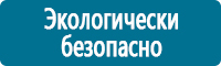 Плакаты по безопасности труда в Ханты-мансийске купить