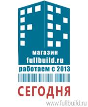 Плакаты по гражданской обороне в Ханты-мансийске купить