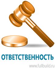 Предписывающие знаки дорожного движения в Ханты-мансийске