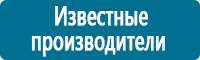 Плакаты по медицинской помощи в Ханты-мансийске купить Магазин Охраны Труда fullBUILD