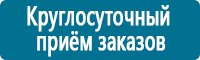 Плакаты по охраны труда и техники безопасности купить в Ханты-мансийске