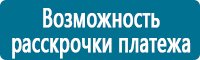 Плакаты по охраны труда и техники безопасности в Ханты-мансийске Магазин Охраны Труда fullBUILD