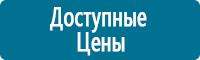 Знаки по электробезопасности в Ханты-мансийске