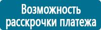 Знаки по электробезопасности в Ханты-мансийске Магазин Охраны Труда fullBUILD