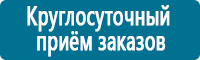 Плакаты по охране труда в Ханты-мансийске Магазин Охраны Труда fullBUILD