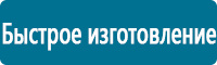 Плакаты по охране труда в Ханты-мансийске Магазин Охраны Труда fullBUILD