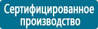 Плакаты по электробезопасности в Ханты-мансийске купить Магазин Охраны Труда fullBUILD