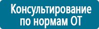 Журналы учёта по охране труда  в Ханты-мансийске